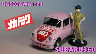 スバル360 よろしくメカドック スペシャルバージョン / HASEGAWA 1:24