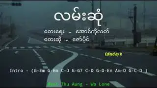 လမ်းဆုံ