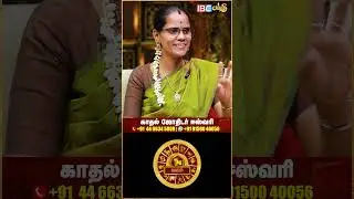 குறிக்கோள்களை உடனடியாக செய்து முடிப்பவர்கள் இவர்கள்  | Key Predictions for Makara Rasi Girls