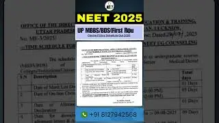 UP MBBS/BDS First Round Choice filling Schedule Out 2025 | Neet 2025 #neet2025 #neet