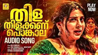 Thilathilakkana Pongala | തിളതിളക്കണ് പൊങ്കാല | Whatsapp Movie | Anna Rajan | Sithara Krishnakumar