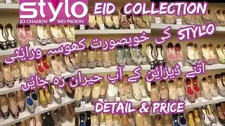 Stylo shoes Eid collection 2022|| new khussa variety