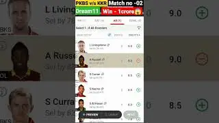 PBKS v/s KKR 😱🇮🇳🔥 #dream11 #playing11 #ipl2023 #matchprediction #win1crore