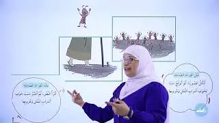 الصف الرابع 4️⃣ عربي📒 || وحدة 1: من قصص القرآن الكريم (الدرس 3 - أقرأ بطلاقة وفهم)✅مع أ. #سوزي_عساف💪