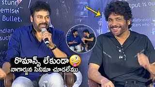 Chiranjeevi Fun With Nagarjuna | Wild Dog Success Meet | Telugu Tonic