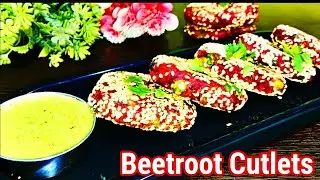 Healthy Breakfast Ideas |आलू और चुकंदर से बनाएं पौष्टिक नाश्ता | Beetroot Cutlets l Beetroot Cutlets