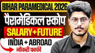 BIHAR PARAMEDICAL 2026 | SCOPE &bull; SALARY &bull; FUTURE | INDIA + ABROAD JOB GUARANTEE | DCECE 2026