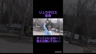 #仮面ライダー#電王#鈴村健一#リュウタロス#変身#佐藤健