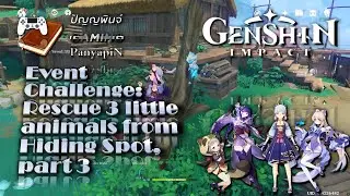 Event Challenge: Rescue 3 little animals from Hiding Spot, part 3 | Genshin Impact