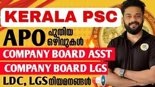 🚨APO,COMPANY BOARD ASSY & LGS LATEST PSC UPDATES | KNOWLEDGE FACTORY PSC
