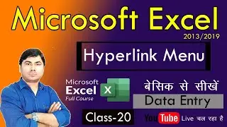 Hyperlink Menu || How to sheet to sheet || Link file to file  || Microsoft Excel #Class-20