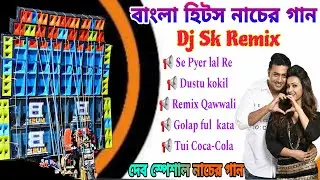 দেব স্পেশাল  হিটস নাচের গান💫🥀 Dj sk remix ##djbmremix #susovanmix #nxremix #rxremix