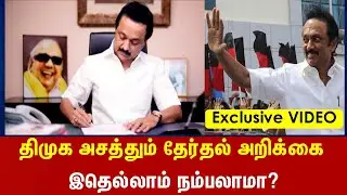 DMK Manifesto 2021: MK Stalin's Poll Promises | attamil