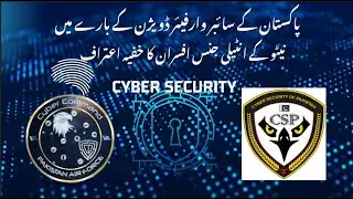 NATO&rsquo;s Intelligence Officers Privately Admit About Pakistan&rsquo;s Cyber Warfare Division