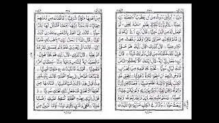 JUZ  PARA # 016 QURAN RECITATION 13 LINE