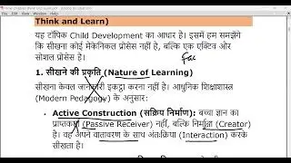 1.  How children think and learn; how and why children fail to achieve success #ctet #dsssb #jtet