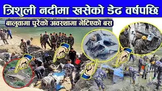 आफन्त गुमाएका परिवार पुगे सिमलताल,भाबुक हुँदै भने मेरो परिवारको हड्डी खुडि भेटिन्छ भन्ने आशामा छौ