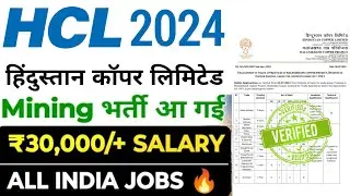 HCL recruitment 2024 | HCL vacancy 2024 | HCL Company Jobs 2024 | Diploma Job 2024