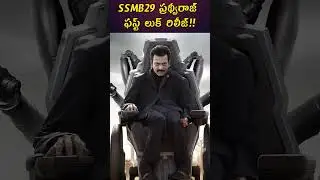 SSMB29 Prithviraj First Look Decoding!!! #rajamouli #maheshbabu #ssmb29 #prithviraj