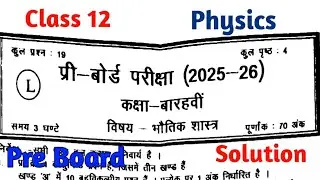 Class 12 | Physics pre board exam 2025-26 Solution | Cg Board | कक्षा 12 भौतिक प्री बोर्ड पेपर