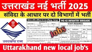 Uttarakhand new latest local jobs 2025 ||