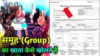self help group loan application form fill up | shg form fill up | self help group form fill up