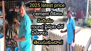 all type of round pipes & cement roofing sheets  price in 2025 |  #mspipe #asbestos #roofingsheet