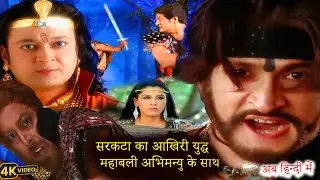 सरकटा का आख़िरी युद्ध तभी अचानक ||| Ep-197 | Kahani Chandrakanta Ki Full Movie ||