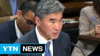 US committed to using every means to block N.K. nuke: Sung Kim / YTN