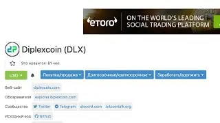 Diplex Coin С Днем Рождения! На 19:00 по Московскому времени!