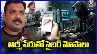 Cyber Fraudsters Cheating Public In Name Of Financial Support To Indian Army | V6 News