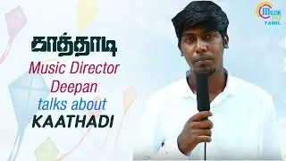 Kaathadi Music Director DEEPAN at Kaathadi Audio Launch