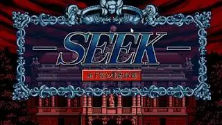 [PC-98]SEEK(PIL) オリジナル・サウンド・トラック