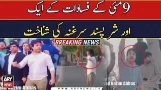 Another prime suspect involved in May 9 riots identified