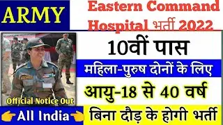 Eastern Command Hospital Recruitment 2022 || offline form || only 10th pass. @SarkariJobNewsOfficial