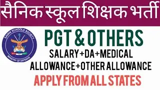 PGT TGT & Other Recruitment 2026 | Teaching & Non-Teaching Vacancy Update