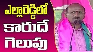 TRS MLA candidate Eanugu Ravinder Reddy speech at KTR Public Meeting   |  Great Telangana TV