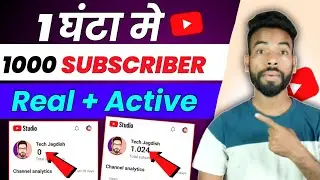 1 घण्टे में 1K Subscriber🔥 subscriber kaise badhaye | how to increase subscribers on youtube channel