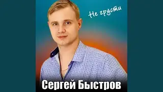 Ты, только ты