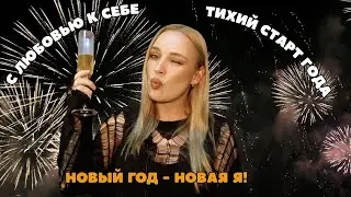 Привычки, с которых стоит начать новый год