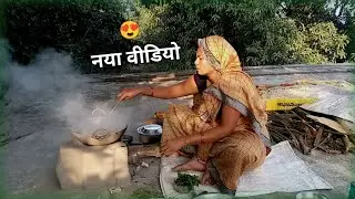 हर रोज की सुबह हर बार की तरह 🌞 Good Morning Doston | New Vlog | Suman Vlogs 
