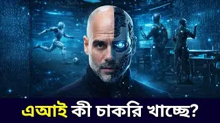 কেমন হবে ভবিষ্যত স্পোর্টস ও ক্রিয়েটিভ বিশ্ব?| @DforDebbrata