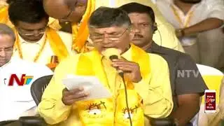 CM Chandrababu Naidu Speech Over AP Development || Chandrababu Speech In Mahanadu 2018 || NTV