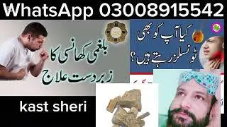 kam kharch ilaj tonsor  gale ki sujan varam belagmi khansi 🌹🤲🌹