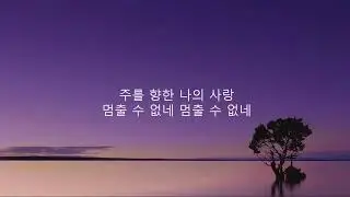 2026 01 04 오전예배 경배와 찬양