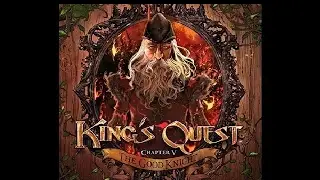 Kings Quest - Chapter 5: The Good Knight (Rus sub) Прохождение