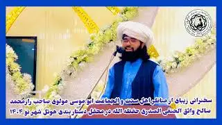 موضوع: آیا پابندی بر سنت پس رفتگی است ؟