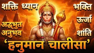 Devotional Lofi Hanuman Chalisa &ndash; Sleep Music & Mind Relaxation | Bhakti Chants #bhaktichants