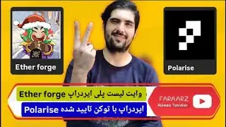 دو ایردراپ | etherforge | polarise |