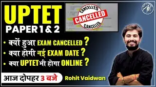 UPTET EXAM CANCELLED | UPTET EXAM NEW DATE | PAPER 1 & 2 | @SELECTIONMANTRA_AM